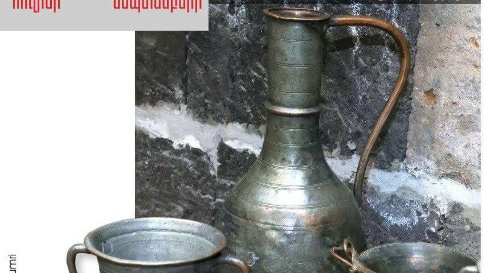 «Ալեքսանդրապոլի խոհանոցային մշակույթը» ցուցահանդես