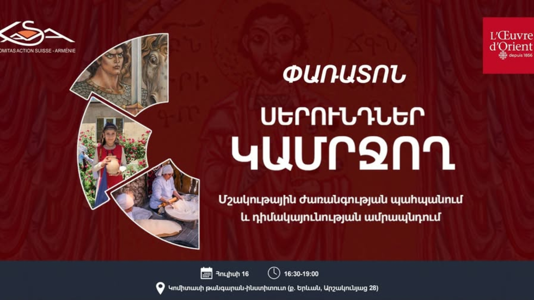 «Սերունդներ կամրջող» փառատոն