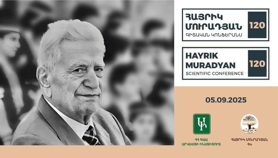 Գիտական կոնֆերանս «Հայրիկ Մուրադյան-120»