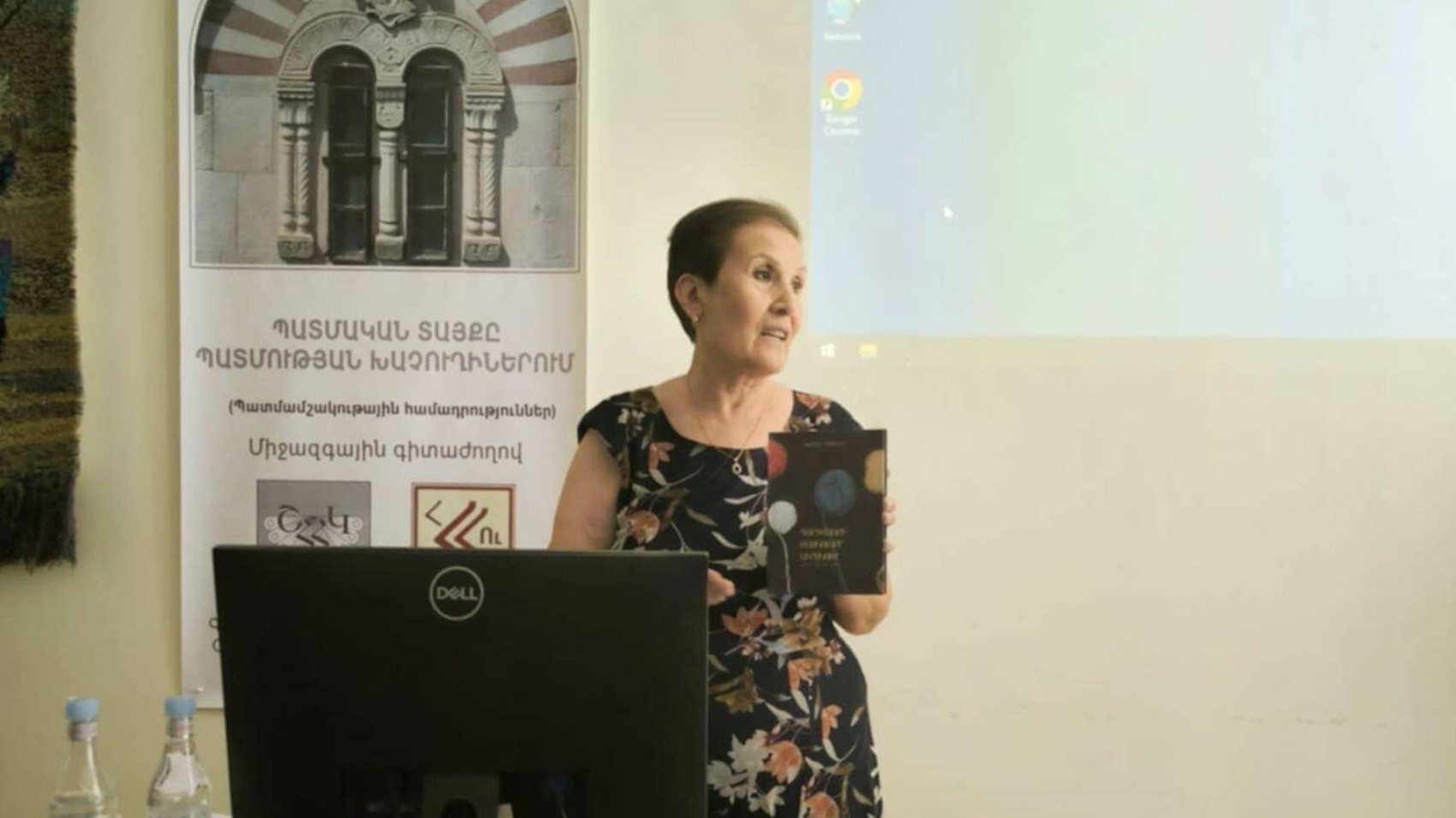 «Գործվածքի մշակույթը Շիրակում 19-20-րդ դդ.»