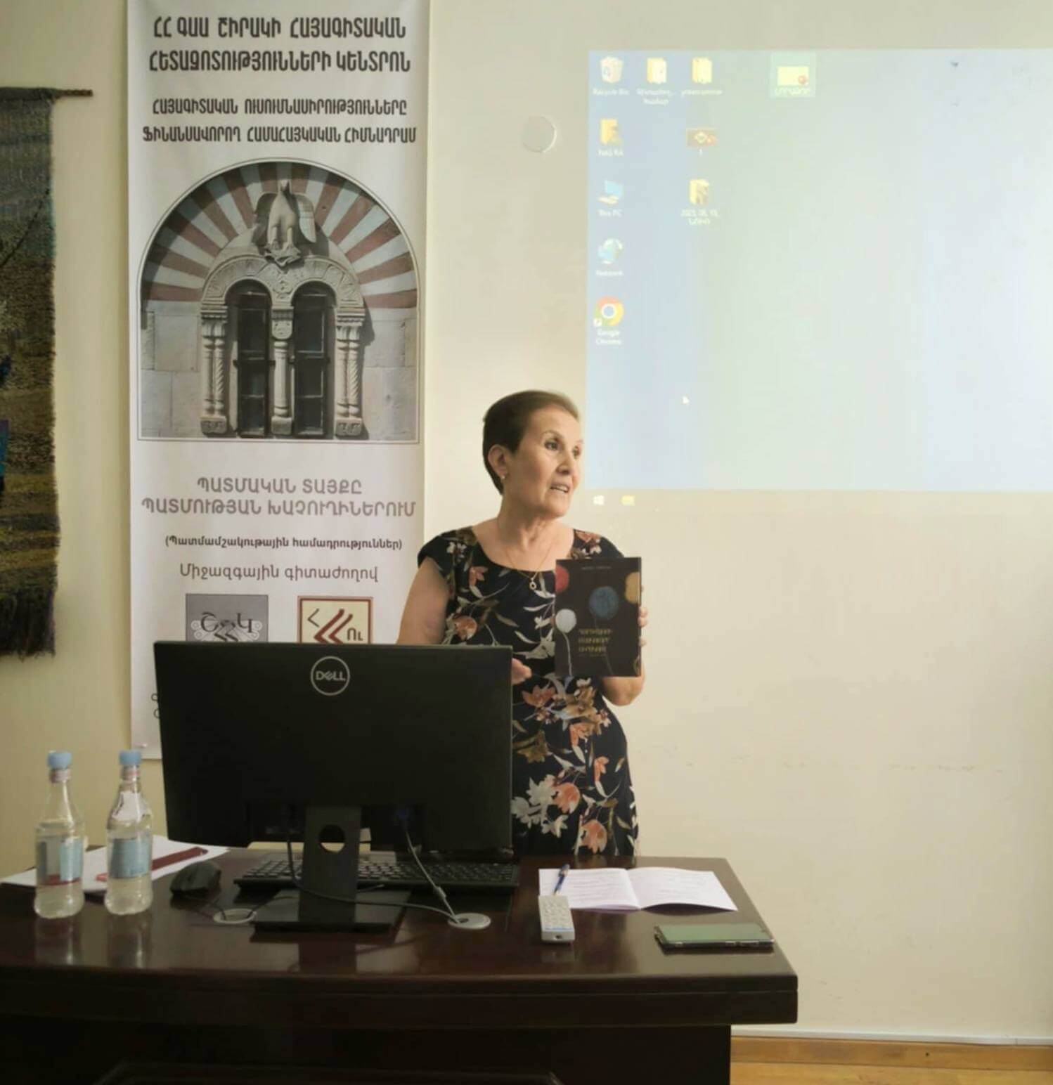«Գործվածքի մշակույթը Շիրակում 19-20-րդ դդ.»
