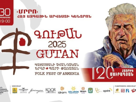 «Գութան»