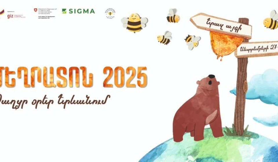 «Մեղրատոն» մեղվամթերքի ցուցահանդես-տոնավաճառ