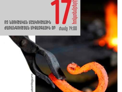 «Դարբնության ավանդույթները» վարպետաց դաս