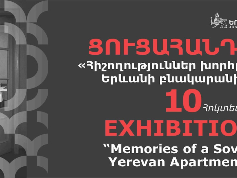 «Հիշողություններ խորհրդային Երևանի բնակարանից» ցուցադրության բացումը