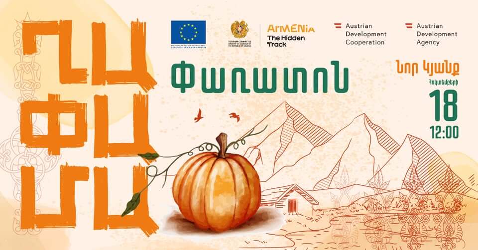 Ղափամա Փառատոն 2025