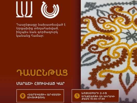 Մարաշի ասեղնագործության դասընթաց