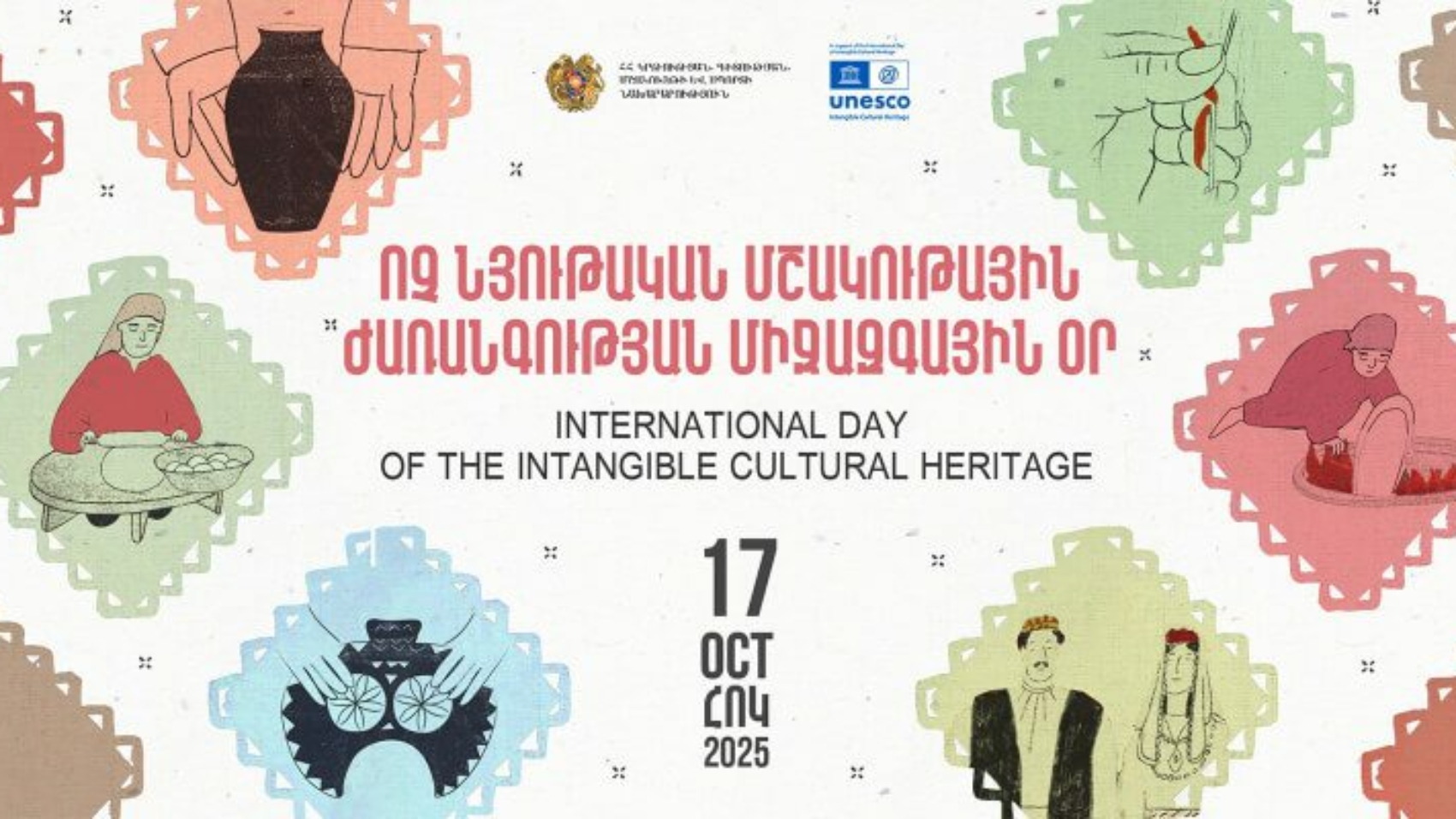 Ոչ նյութական մշակութային ժառանգության միջազգային օրը 230 համայնքում անցկացվեցին միջոցառումներ