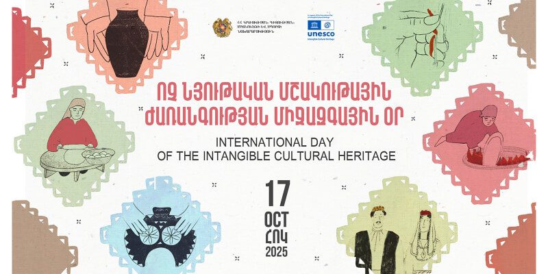 Ոչ նյութական մշակութային ժառանգության միջազգային օրը 230 համայնքում անցկացվեցին միջոցառումներ