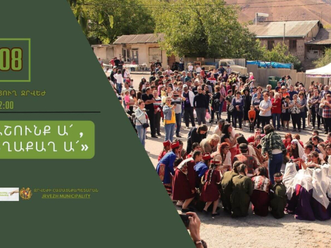 «Աշունք ա՜, պտղաքաղ ա՜» միջոցառում (1)