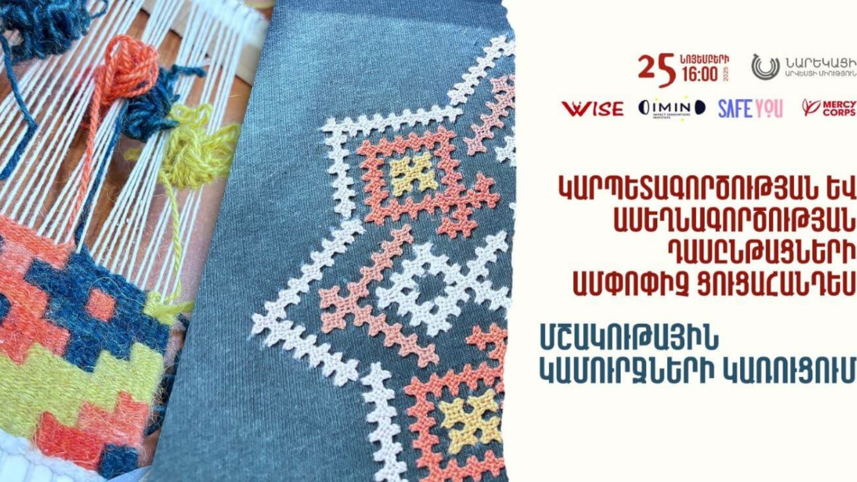 «Մշակութային կամուրջների կառուցում» ցուցահանդես