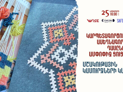 «Մշակութային կամուրջների կառուցում» ցուցահանդես