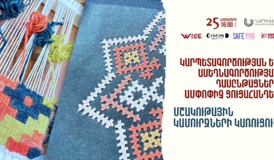 «Մշակութային կամուրջների կառուցում» ցուցահանդես