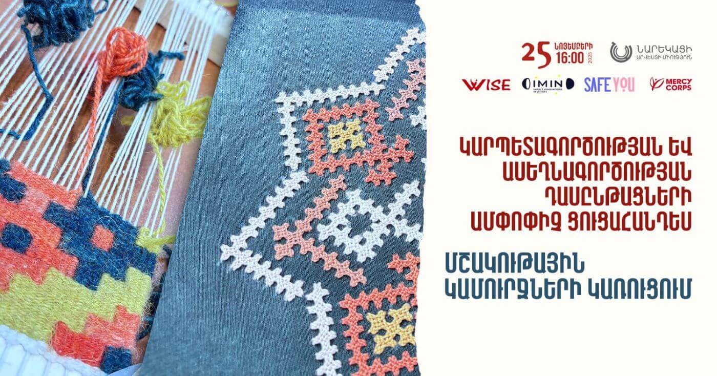 «Մշակութային կամուրջների կառուցում» ցուցահանդես