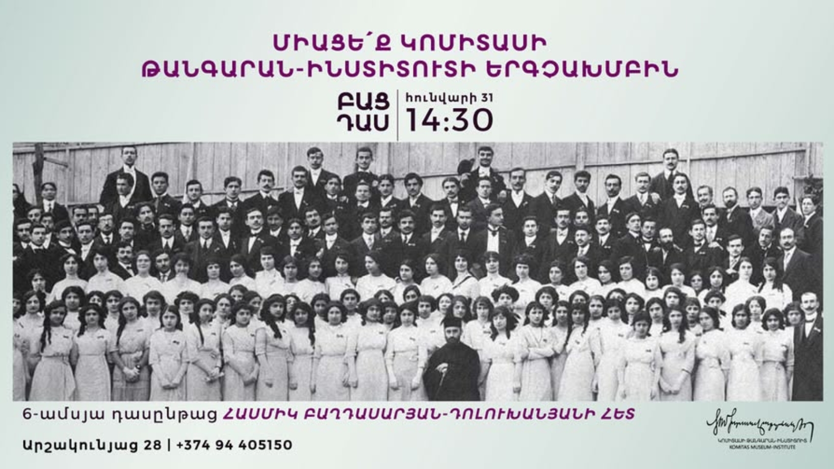 Կոմիտասի երգչախմբային ավանդույթի հետքերով