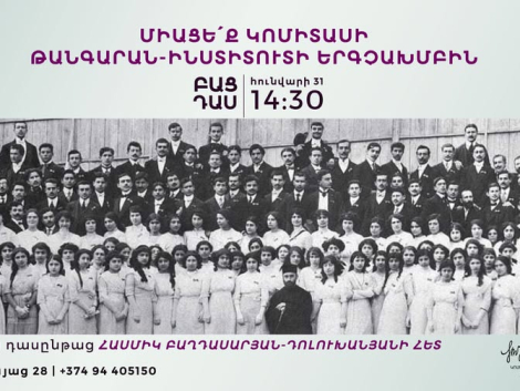 Կոմիտասի երգչախմբային ավանդույթի հետքերով