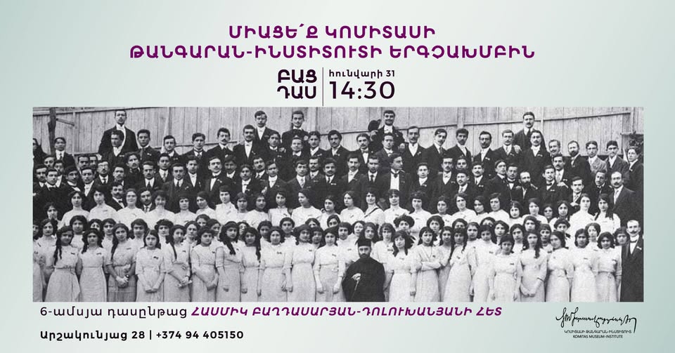 Կոմիտասի երգչախմբային ավանդույթի հետքերով