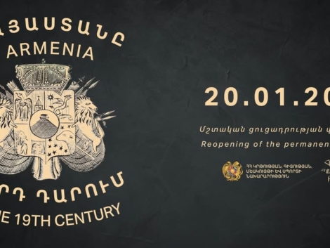 «Հայաստանը 19-րդ դարում» ցուցահանդես