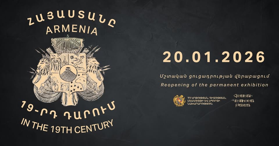 «Հայաստանը 19-րդ դարում» ցուցահանդես