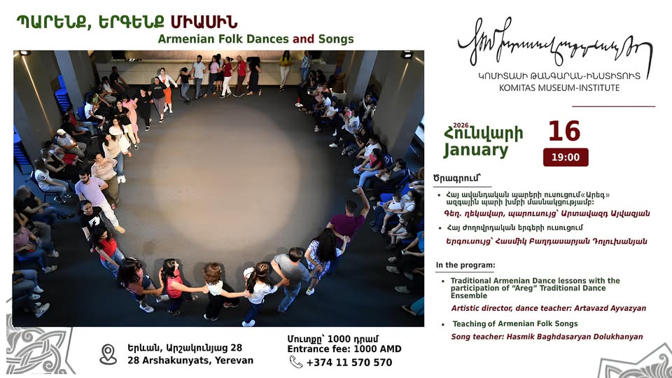 «Պարենք, երգենք միասին»