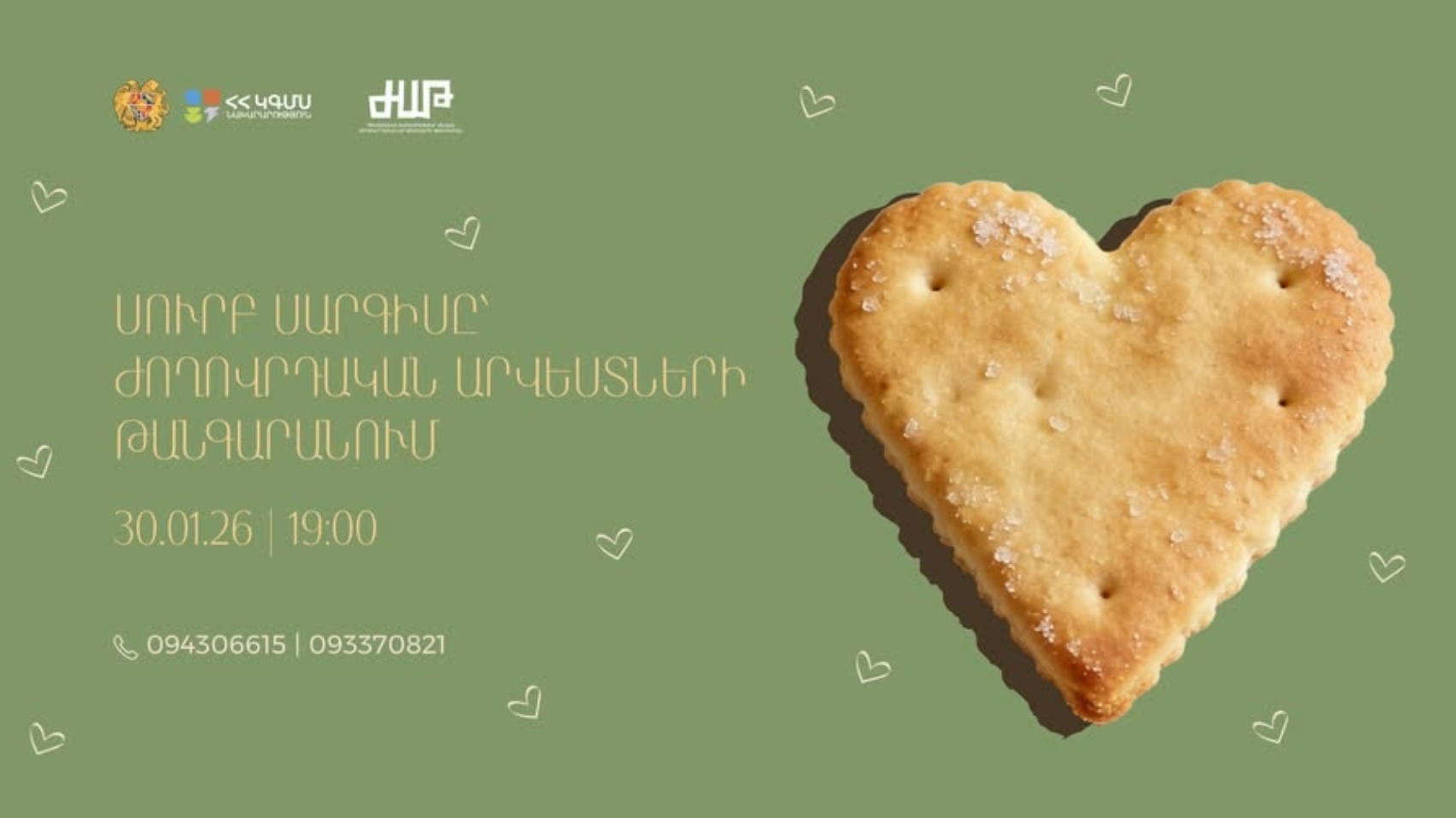 Սուրբ Սարգսի տոնը Ժողովրդական արվեստների թանգարանում