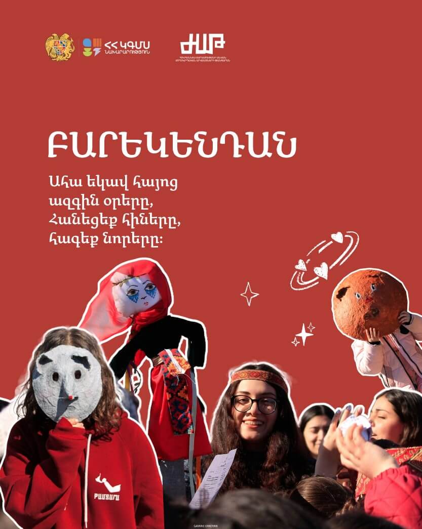 Բարեկենդանը Ժողովրդական արվեստների թանգարանում․ Դիմակների պատրաստման կրթական ծրագիր