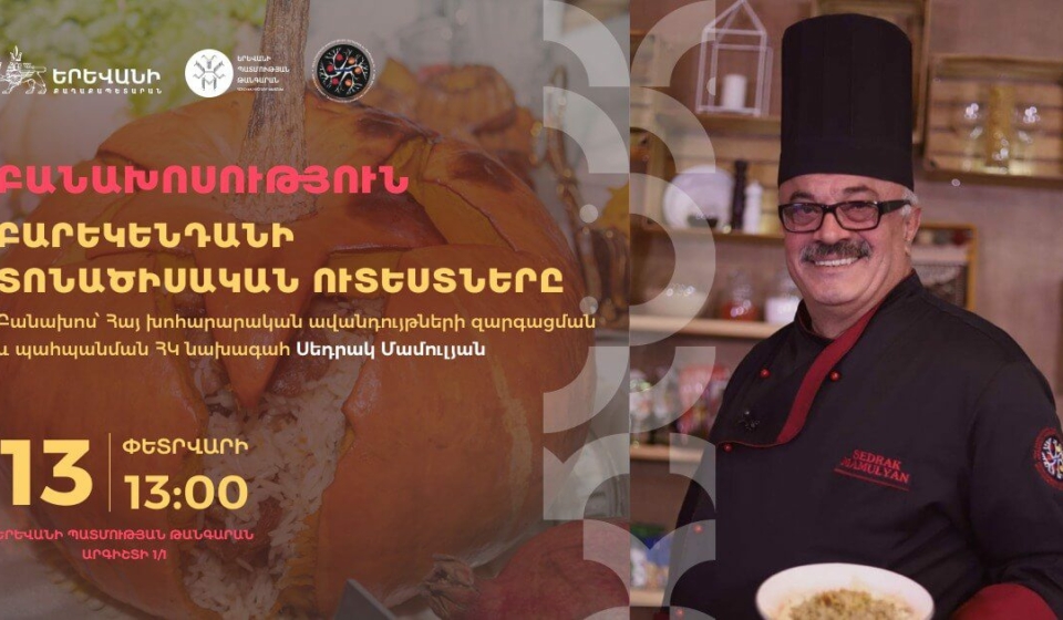 Բարեկենդանի տոնածիսական ուտեստները