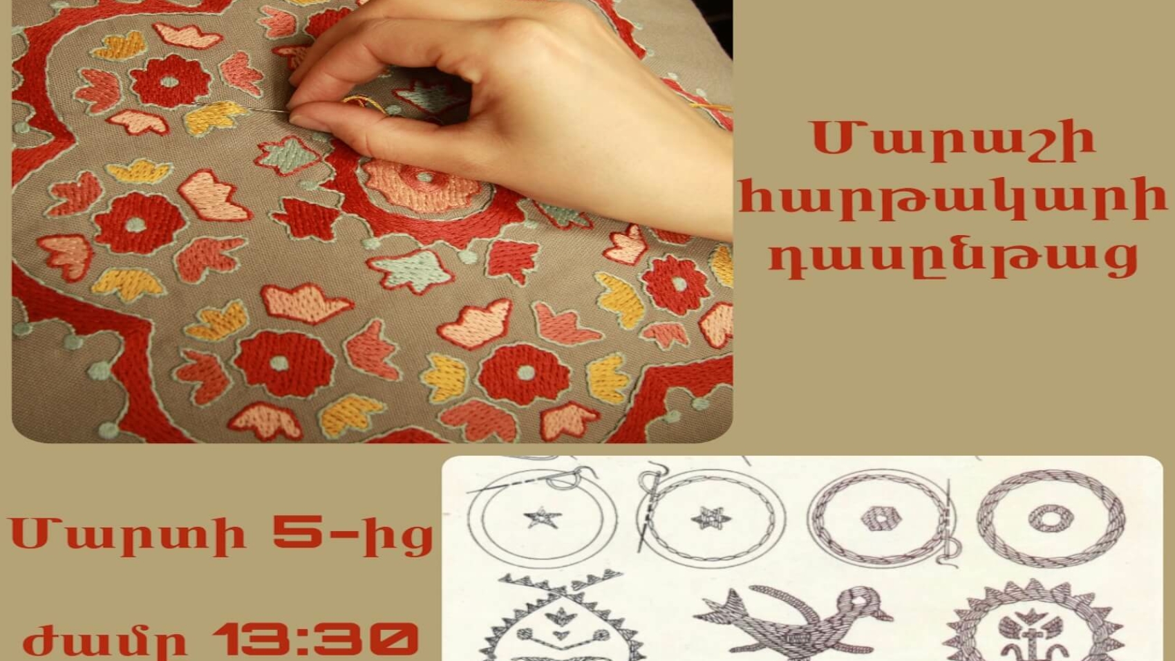 Մարաշի հարթակարի դասընթաց