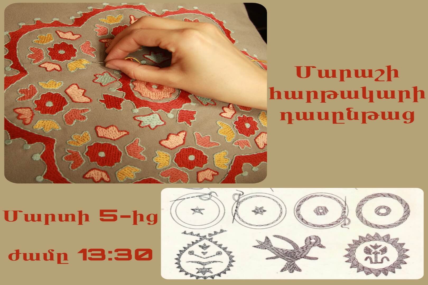 Մարաշի հարթակարի դասընթաց