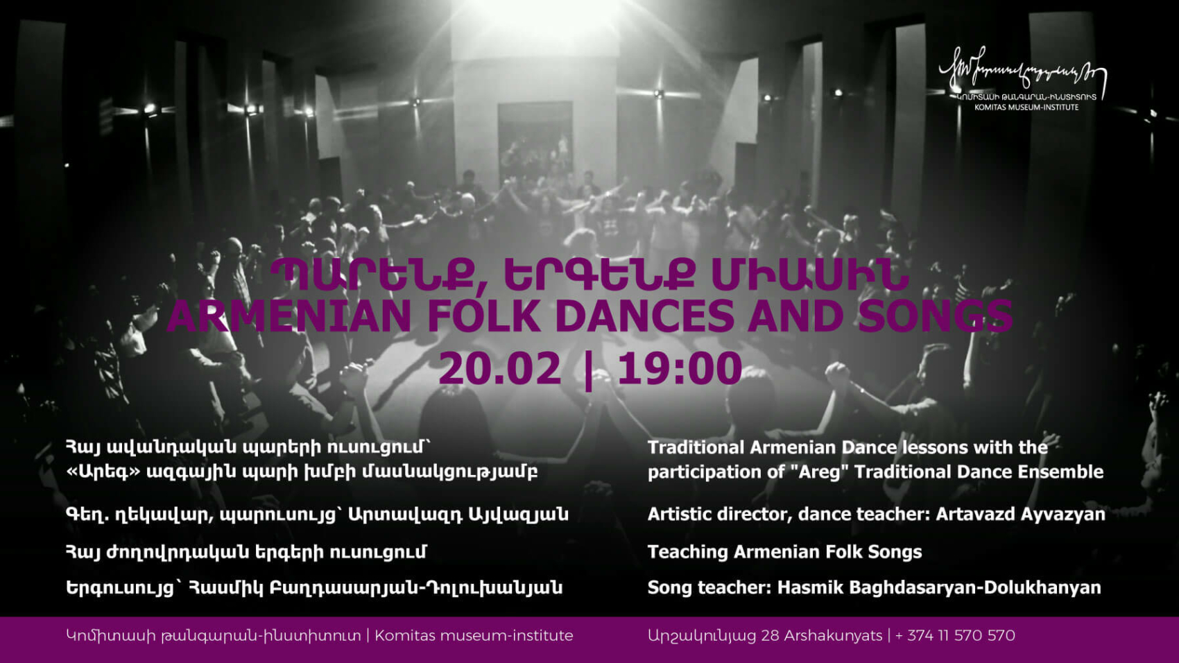 «Պարենք, երգենք միասին» միջոցառում