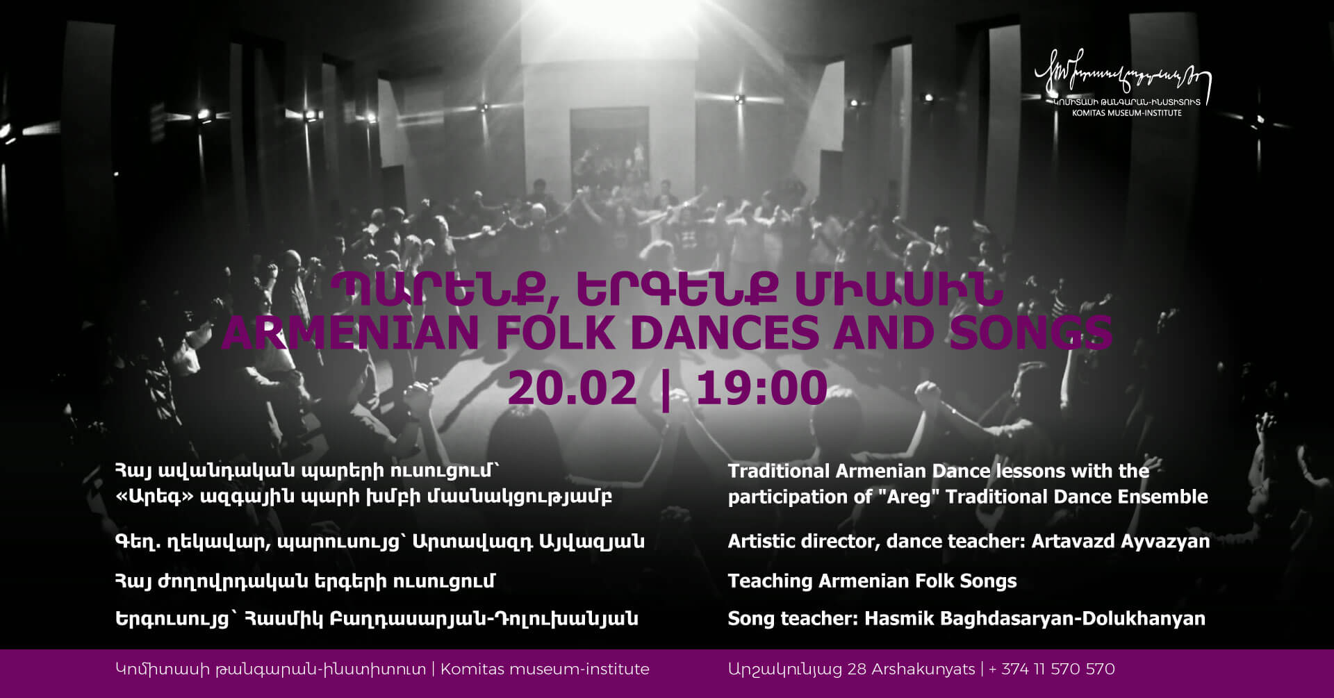 «Պարենք, երգենք միասին» միջոցառում