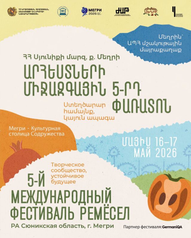 International Grafts Festival-