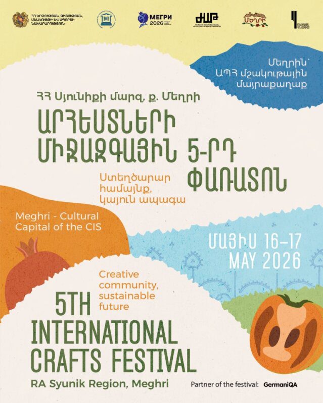 International Grafts Festival 1