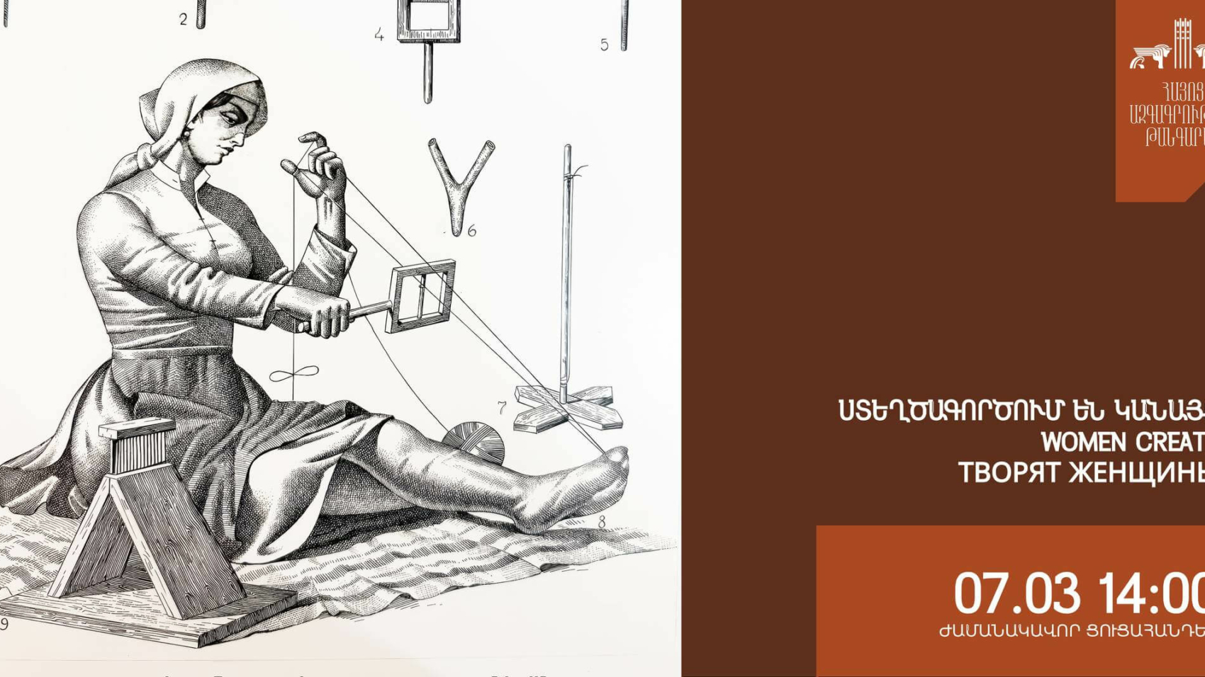 «Ստեղծագործում են կանայք» ցուցահանդես