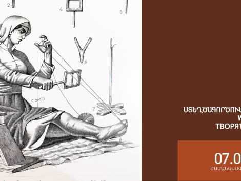 «Ստեղծագործում են կանայք» ցուցահանդես