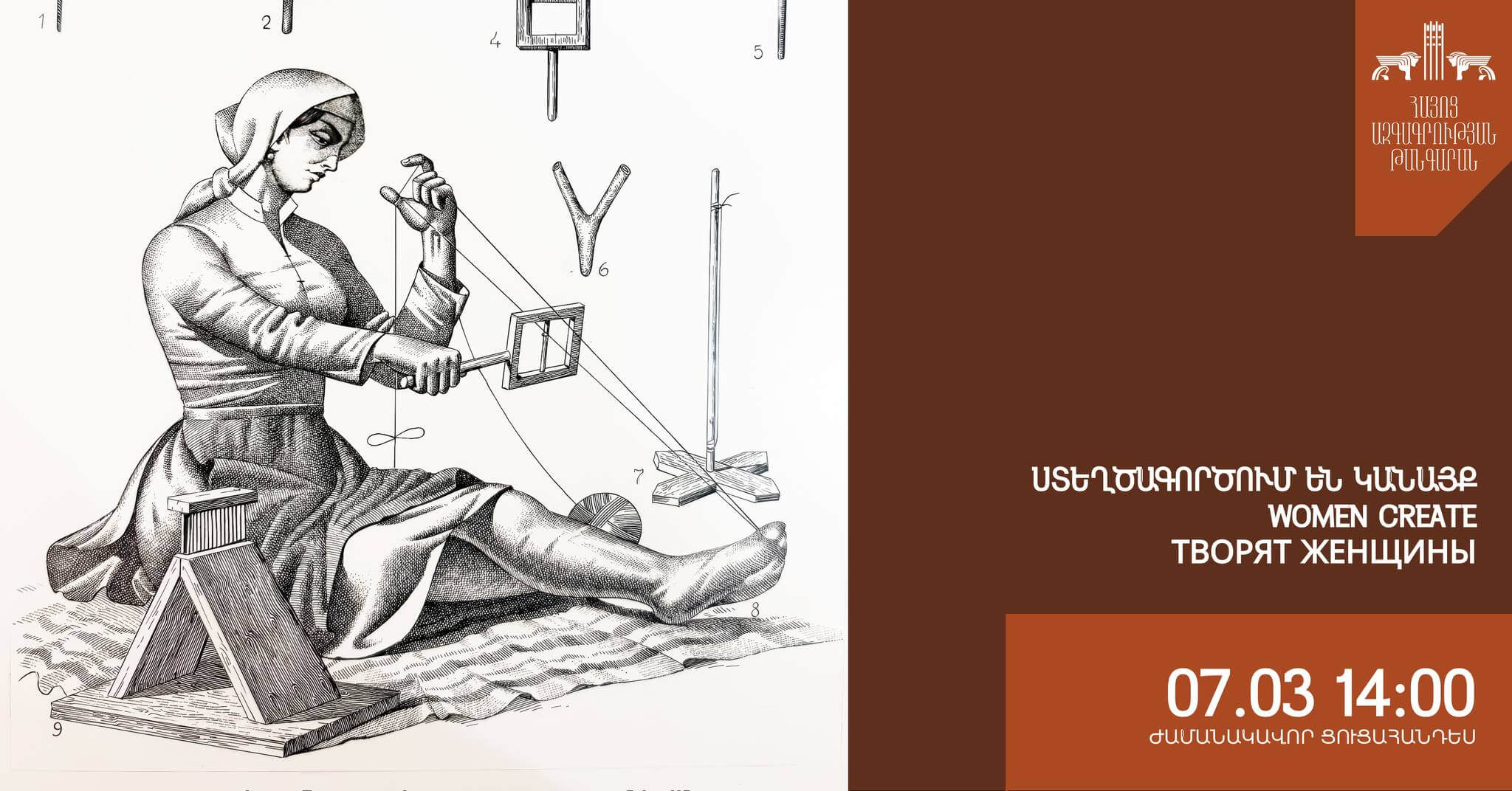 «Ստեղծագործում են կանայք» ցուցահանդես