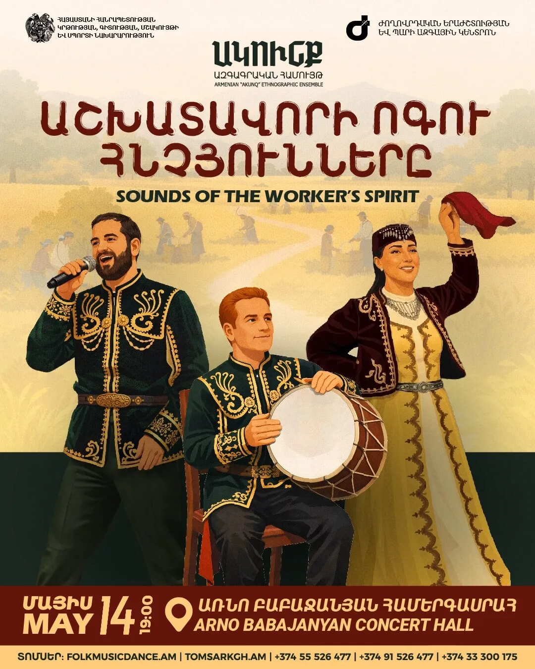 «Աշխատավորի ոգու հնչյունները» համերգ