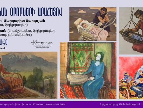 «Ավանդական օրորների արահետով»