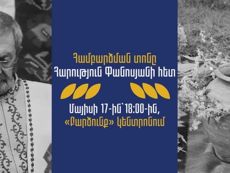 Համբարձման տոնը Հարություն Փանոսյանի հետ