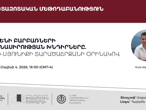 Հայերենի բարբառների ուսումնասիրության խնդիրները