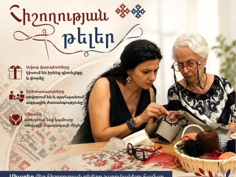 «Հիշողության թելեր» ծրագիր