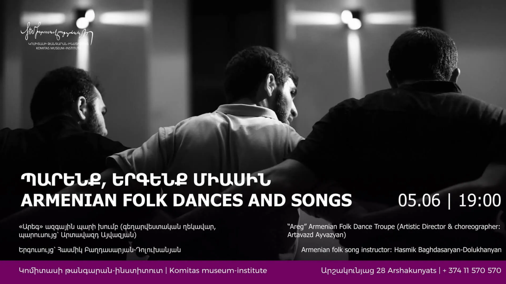«Պարենք, երգենք միասին»