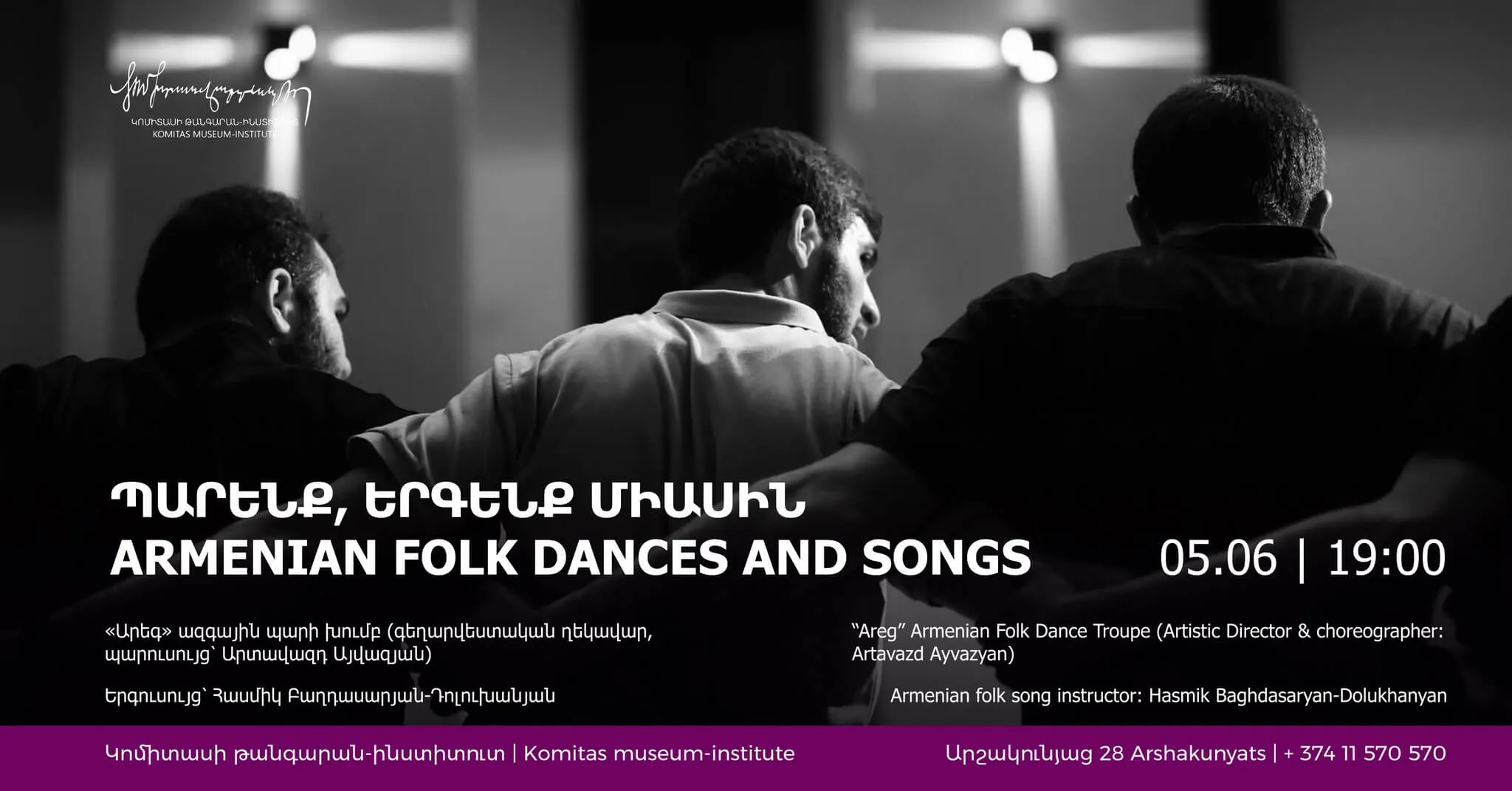 «Պարենք, երգենք միասին»