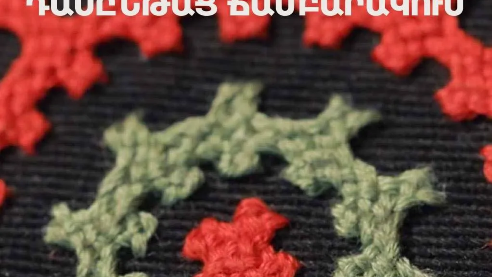 «Ֆոլկանիվը» Ճամբարակում
