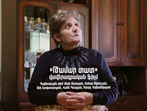 «Թամար տատ» վավերագրական ֆիլմի դիտում