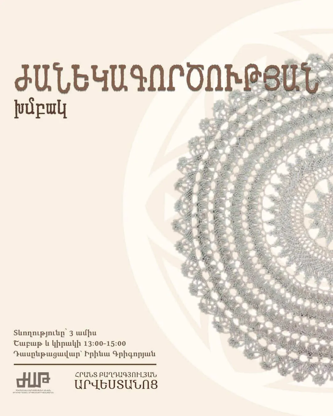 Ժողովրդական արվեստների թանգարանի «ՖՈԼԿԱՆԻՎ» կրթական ծրագիրը Գորիսում