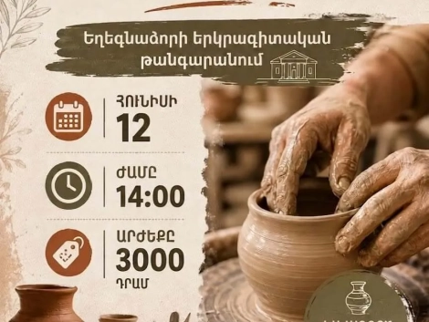 Կավագործության դասընթաց Եղեգնաձորում