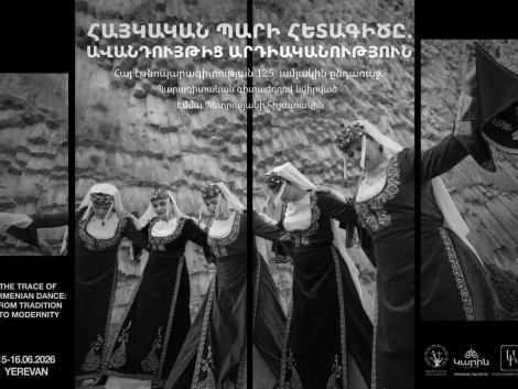«Հայկական պարի հետագիծը․ ավանդույթից արդիականություն» գիտաժողով