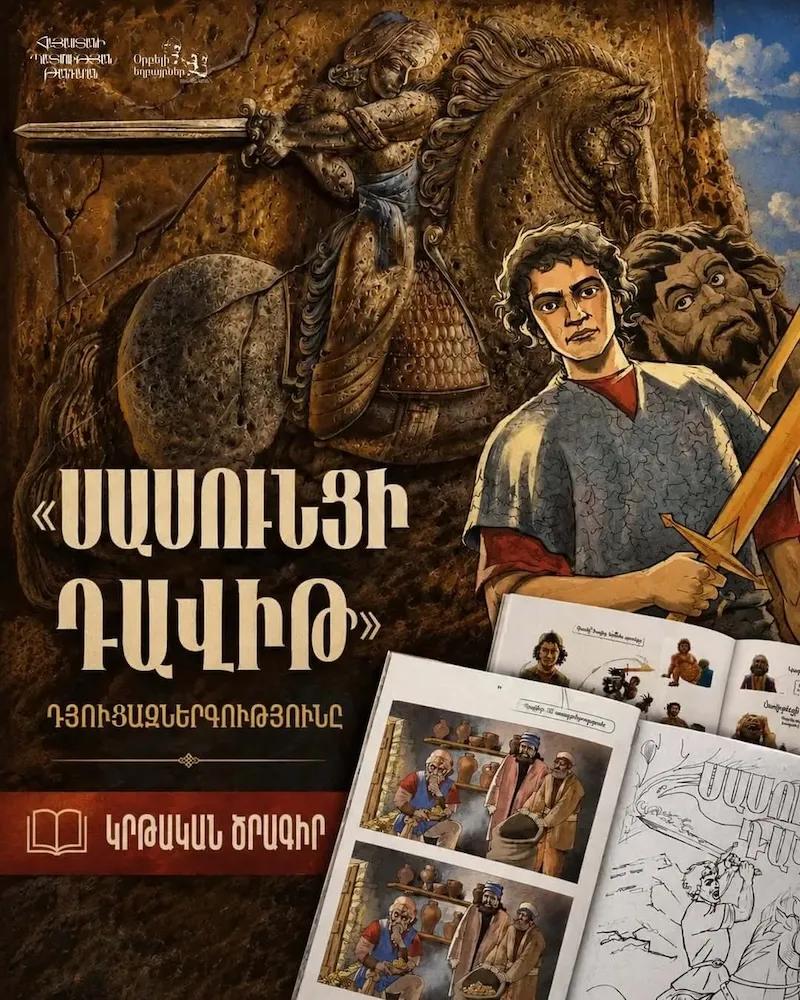 ««Սասունցի