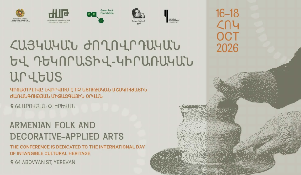 Armenian Folk and Decorative-Applied Arts” Conference